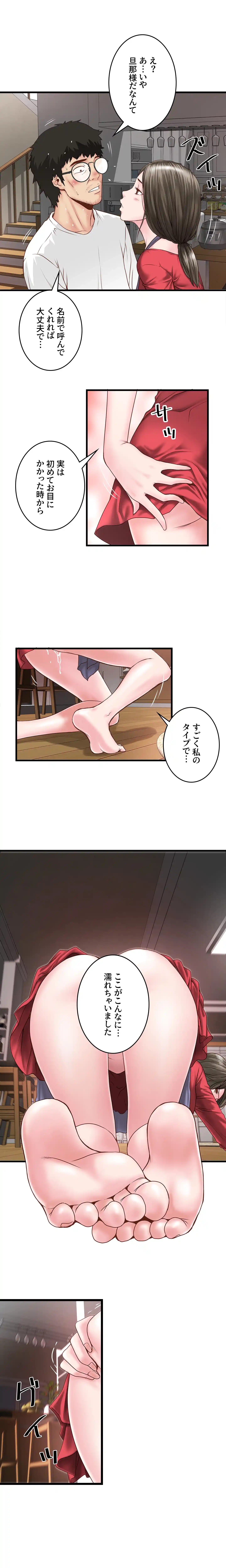 なんでもヤれる藤野さん - Page 10